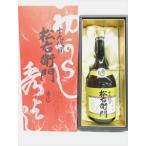 鈴木酒造店秀よし大吟醸原酒十九代目...
