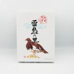 欧風焼菓子 雷鳥の里16個入 田中屋 (信州長野のお土産 お菓子 洋菓子 クッキー ウエハース)