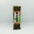 信濃国野沢菜漬（信州長野のお土産 お漬物 漬け物 つけもの）