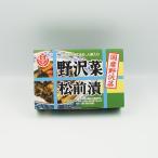 ショッピング訳あり 在庫処分 食品 コロナ 国産野沢菜 野沢菜松前漬け（信州長野のお土産 お漬物 漬け物 つけもの）