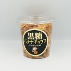 Yahoo! Yahoo!ショッピング(ヤフー ショッピング)黒糖バナナチップス175g（お土産 お菓子 フルーツチップス・果物チップス）