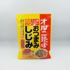 ショッピング訳あり 在庫処分 食品 コロナ おつまみしじみ67g（珍味 味付しじみ）