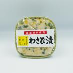 ショッピング訳あり 在庫処分 食品 コロナ わさび漬（信州長野のお土産 お漬物 漬け物 つけもの）