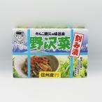 がんこ親父の味道楽野沢菜280g（信州長野のお土産 お漬物 野沢菜漬け物 つけもの）