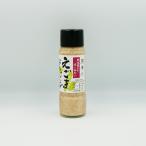 ショッピング訳あり 在庫処分 食品 コロナ えごまドレッシング（信州長野のお土産 調味料 エゴマ 荏胡麻）