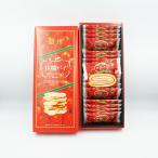 信州りんごパイ17枚入(信州長野のお土産 お菓子 洋菓子 りんごのお菓子 林檎パイ)