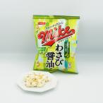 ショッピング訳あり 在庫処分 食品 コロナ マイクポップコーンわさび醤油味1ケース12袋入（お土産 お菓子 おつまみ スナック菓子 山葵醤油味 しょうゆ味）