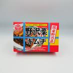 ショッピング訳あり 在庫処分 食品 コロナ 国産野沢菜 野沢菜キムチ（信州長野のお土産 お取り寄せ ご当地 グルメ お漬物 漬け物 つけもの）