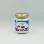 ショッピング訳あり 在庫処分 食品 コロナ 濃厚仕立 ミルクチーズクリーム（信州長野のお土産 特産品 お取り寄せ ご当地 グルメ ギフト）