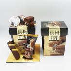 奏でるショコラしっとりバー9個入(信州長野のお土産 お菓子 洋菓子 チョコレートのお菓子 チョコレートクッキー ショコラクッキー)