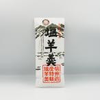 ショッピング訳あり 在庫処分 食品 コロナ 本煉 栗田の塩羊羹（信州長野のお土産 お菓子 和菓子 おかし 塩羊かん 塩ようかん）