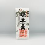 本煉 栗田の塩羊羹×5本（信州長野のお土産 お菓子 和菓子 おかし 塩羊かん 塩ようかん）