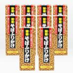 （送料無料）韃靼そばふりかけ×10個（お土産 乾物 調味料 だったん蕎麦ふりかけ）