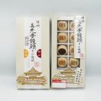 ショッピング訳あり 在庫処分 食品 コロナ 信州善光寺饅頭そば饅頭 御公許10個入（信州長野のお土産 お菓子 和菓子 お饅頭 郷土銘菓）