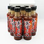 （送料込）信州・上田名物 美味だれ×9本（信州長野のお土産 特産品 お取り寄せ ご当地 グルメ ギフト 焼き鳥だれ）