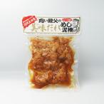 肉い親父の美味だれめし泥棒（信州長野のお土産 特産品 お取り寄せ ご当地 グルメ ギフト）