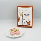 (送料込)信州ねこってる8個入×5箱(信州長野のお土産 お菓子 洋菓子 いちごチョコクランチ 夏季クール)