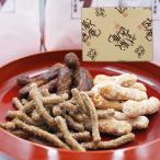 (送料無料)伝統の味かりんとう館×3箱(信州長野のお土産 お菓子 和菓子 蕎麦かりんとう 黒蜜かりんとう 牛乳かりんとう お煎餅 花林糖)
