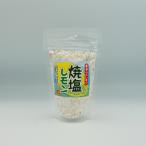 ショッピング訳あり 在庫処分 食品 コロナ 焼塩レモン（袋）（食塩 調味料 調味塩 solt）