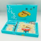 信州ふくえくぼ12個入(信州長野のお土産 お菓子 洋菓子 チョコビスケット チョコレートクッキー ショコラサブレ)