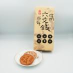 （送料込）信州六文銭煎餅10枚入×5個（信州長野のお土産 お菓子 洋菓子 サブレ クッキー）