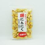 焼にんにく一味唐辛子(お土産 お菓子 おつまみにんにく スナック 大蒜 焼きにんにく)