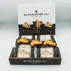 うしカップ12個入(信州長野のお土産 お菓子 洋菓子 チョコレートクッキー うしのお菓子 可愛いお菓子 かわいいお菓子)