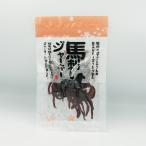(送料込)馬刺しジャーキー×5袋(信州長野のお土産 お惣菜 お総菜 馬肉 おそうざい 乾物)