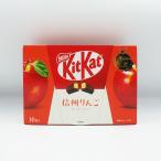 ネスレ キットカット信州りんご(信州長野のお土産 お菓子 洋菓子 信州土産 ネスレ チョコレート クッキー 夏季クール)