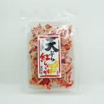 (送料込)天ぷら紅しょうが×6袋(お土産 お菓子 おつまみ スナック 紅生姜の天ぷら)