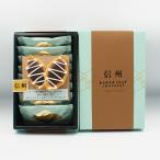 信州ベイクドリーフショコラ(信州長野のお土産 お菓子 洋菓子 チョコレートのお菓子)