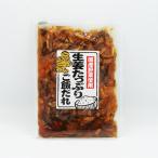 国産野沢菜使用 生姜たっぷりご飯だれ（信州長野のお土産 特産品 お漬け物 生姜 しょうゆ漬け物 おそうざい お惣菜 お総菜）