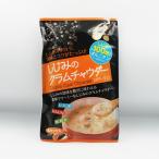 (送料込)しじみのクラムチャウダー6パック入り×5袋(しじみスープ 乾燥スープ ポタージュ)