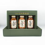 元祖のなめ茸物語3種セット(寿・野生種・鰹節)(信州長野のお土産 お惣菜 お惣菜 なめたけ)