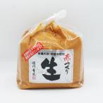 （送料込）有機大豆・国産米使用 信州青木赤づくり生みそ×6袋（信州長野のお土産 特産品 信州味噌 信州みそ 信州のお味噌）