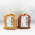信州味噌 国産原料善光寺白袋+赤袋(信州長野のお土産 特産品 信州味噌 信州みそ 信州のお味噌)