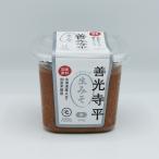 （送料込）信州味噌 国産原料 善光寺平赤生みそカップ500g×6カップ 信州青木（信州長野のお土産 特産品 信州味噌 信州みそ 信州のお味噌）