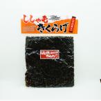 (送料込)しその実入り ししゃもきくらげ×3個(信州長野のお土産 特産品 木耳のしぐれ きくらげの佃煮 お惣菜 お総菜)