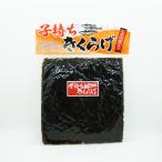 (送料込)しその実入り 子持ちきくらげ×6個(信州長野のお土産 特産品 木耳のしぐれ きくらげの佃煮 お惣菜 お総菜)