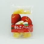 (送料込)収穫の果実 りんごのグラッセ ラム酒風味×3袋(お土産 お菓子 ドライフルーツ 林檎グラッセ Apple Glaces Dried fruit)