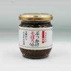 大豆たん白味噌 ぶっかけそぼろ(信州長野のお土産 特産品 おそうざい お惣菜 お総菜)