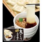 群馬県限定花山うどん鬼ひも川上州肉...