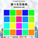  высококлассный оберточная бумага одноцветный bi bit цвет можно выбрать 8 шт. комплект 300mmX700mm упаковка бумага 