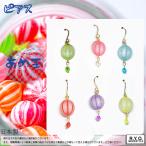 Yahoo! Yahoo!ショッピング(ヤフー ショッピング)飴玉　和玉　ピアス　日本製　アクセサリー　和物　アメ　キャンディ　