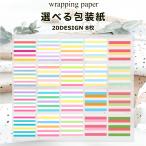  высококлассный оберточная бумага сладости окантовка можно выбрать 8 шт. комплект 300mmX700mm упаковка бумага 