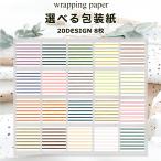  высококлассный оберточная бумага окантовка можно выбрать 8 шт. комплект 300mmX700mm упаковка бумага 