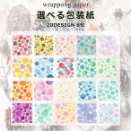  высококлассный оберточная бумага мелки точка полька-дот можно выбрать 8 шт. комплект 300mmX700mm упаковка бумага 