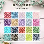  высококлассный оберточная бумага леопардовый рисунок Leopard можно выбрать 8 шт. комплект 300mmX700mm упаковка бумага 