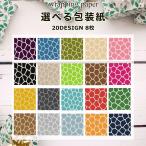  высококлассный оберточная бумага ji черновой жираф рисунок можно выбрать 8 шт. комплект 300mmX700mm упаковка бумага 