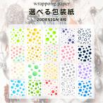  высококлассный оберточная бумага градация точка полька-дот можно выбрать 8 шт. комплект 300mmX700mm упаковка бумага 